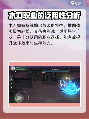 掌门下山选哪个职业好介绍截图3