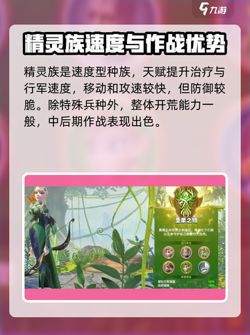万龙觉醒🔥种族阵营全解析，玩家必看！截图4
