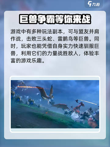 万龙觉醒开发商是谁介绍截图4