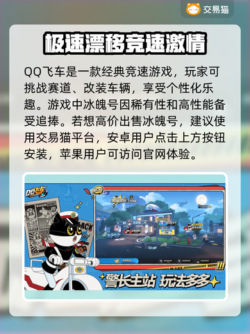 QQ飞车🔥冰魄号出售渠道分享💰游戏党必看！截图2