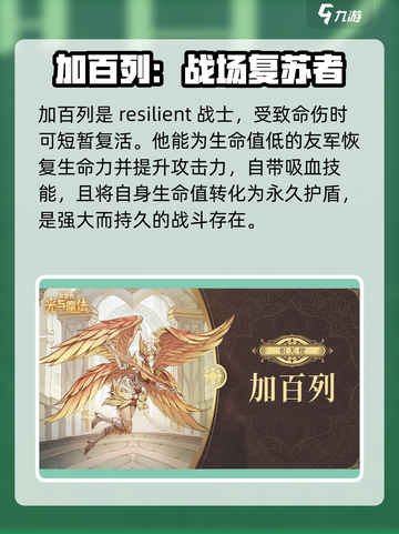 异世代光与魔法培养哪个好介绍截图3