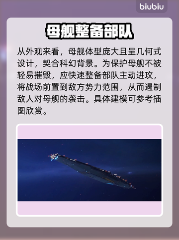 家园3母舰💎外观曝光，科幻迷必看！🚀截图3