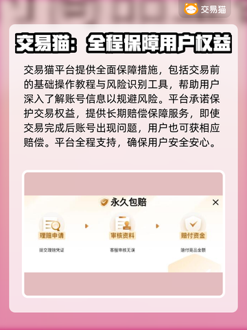 赛尔号手游账号交易渠道大曝光！🔥安全可靠⚡截图4