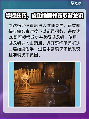 燕云十六声积矩九剑怎么获得介绍截图4