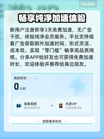 🎮和平精英闪退有救了！加速工具选对不踩雷💥截图5