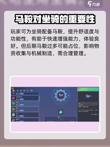 沙石镇时光😎马鞍使用攻略来了！轻松制霸游戏世界截图2