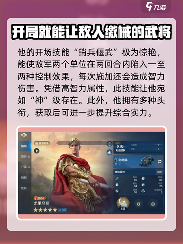 世界启元🔥武将选择推荐，必看攻略！💎截图3
