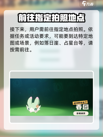 洛克王国手游📷拍照功能隐藏在这里！快来看看🔥截图3
