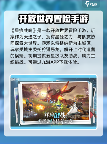星痕共鸣🔥手游下载预约通道开启啦！👇截图2