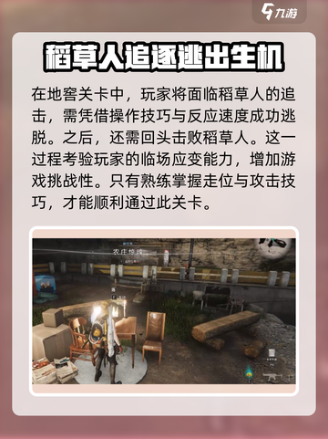 七日世界农庄惊魂怎么完成介绍截图3