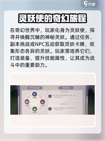 灵妖异闻录公测时间是哪天介绍截图3