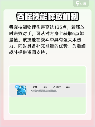 洛克王国世界爵士鹿技能搭配哪个好介绍截图4