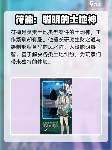 神仙记事录人物介绍介绍截图3