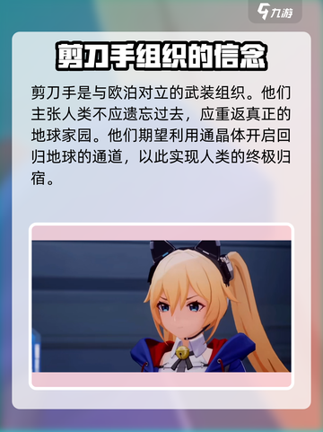 卡拉彼丘战队势力介绍介绍截图3