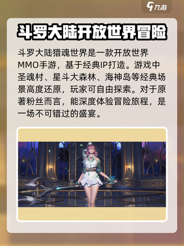 斗罗大陆猎魂世界🔥内测资格获取秘籍🎉截图4