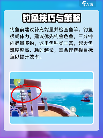 心动小镇海钓派对介绍介绍截图3