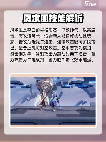 星之破晓格斗家强度介绍介绍截图2