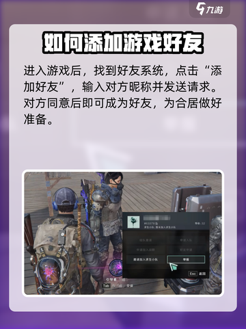七日世界怎么和好友住一起介绍截图2
