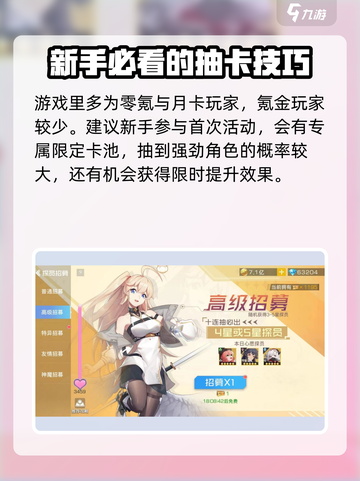 双生幻想💎抽卡攻略：必出概率全解析！截图2
