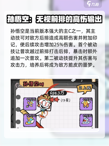 火源战纪🔥英雄培养推荐，必看攻略！截图2