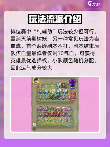 快来当领主🔥排位赛玩法攻略💎截图6
