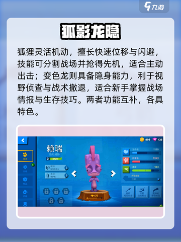 《动物王者》隐藏角色大揭秘！🎮💥截图4