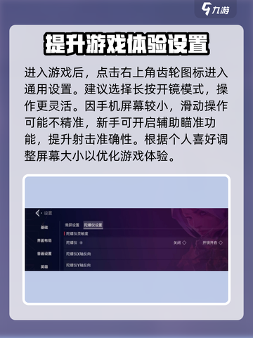 无畏契约源能行动画面设置介绍截图2