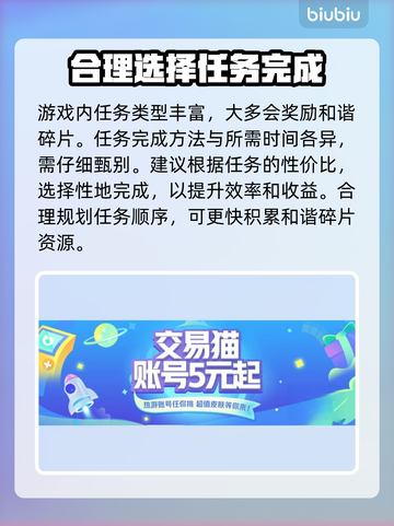 命运方舟：快速获取和谐碎片的秘密🔥🎮截图3