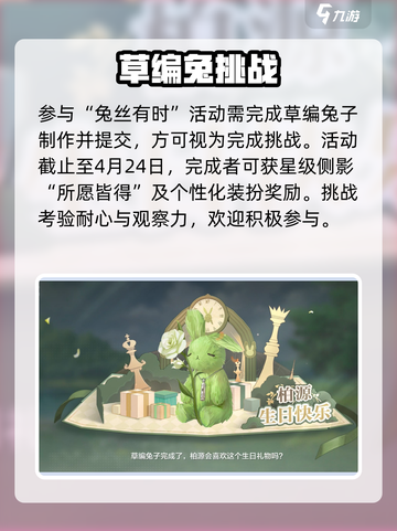 《世界之外》岁岁共今朝！🔥限定活动开启！🎮💥截图4