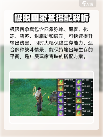永劫无间手游莹莹魂玉🔥最佳搭配方案❌你用对了吗？截图4