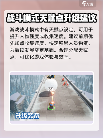 奇兵大冒险公测时间什么时候介绍截图4