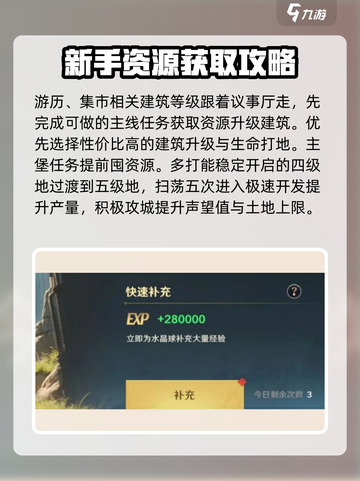 荒野国度开荒攻略分享介绍截图3