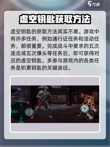 暗影格斗3虚空钥匙怎么用介绍截图4