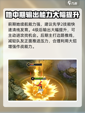 决胜巅峰女武神芙蕾雅怎么玩介绍截图5