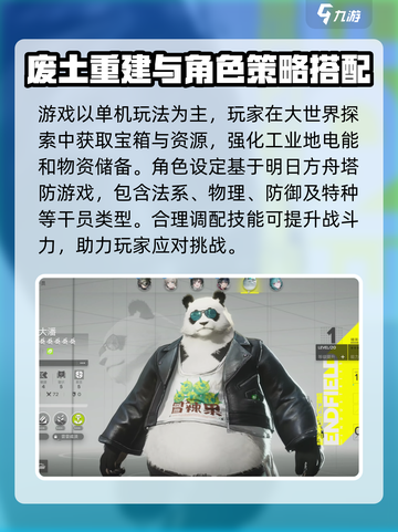 明日方舟终末地是网游吗介绍截图3