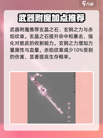 剑网3无界七秀怎么玩介绍截图5