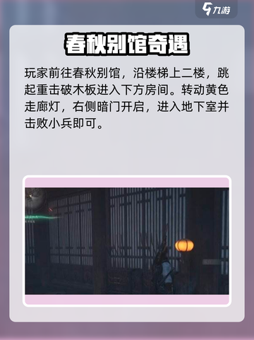 《燕云十六声》归燕经获取全攻略💥截图2
