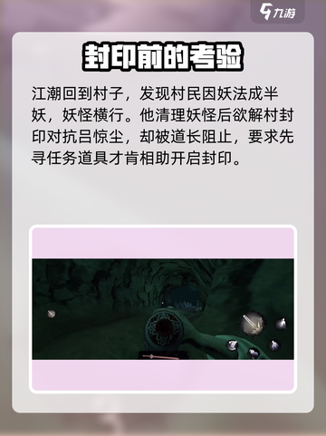 无尽噩梦6剧情解析介绍截图3