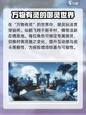 仙剑世界首发时间介绍介绍截图3