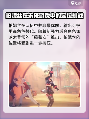 绝区零1.6复刻角色有哪些介绍截图4