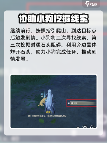 鸣潮过去即是明天任务怎么做介绍截图4