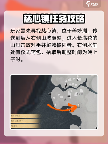燕云十六声⚡“应悔偷灵药”任务超简单攻略来啦！截图2