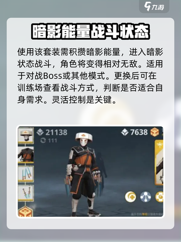 暗影格斗3🔥冷淡幽灵装备超详细解析！截图4