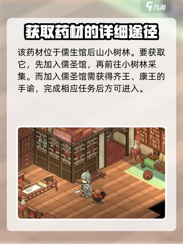 《大侠立志传》龙虱位置🔥速来探索🎮截图2