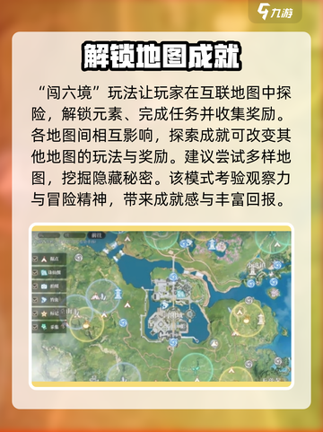 诛仙2手游闯六境副本攻略介绍截图4