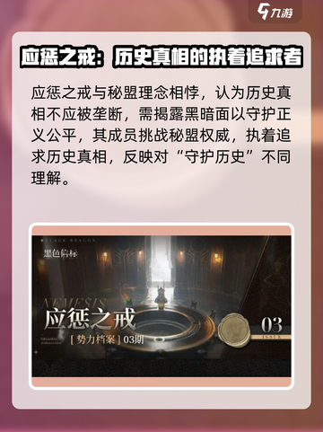 黑色信标🔥全势力揭秘/Game必备⚡截图4