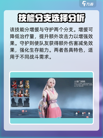 永劫无间手游胡桃玩法大全介绍截图4