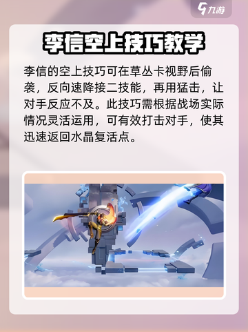 星之破晓：空上隐藏秘密大曝光！💥截图4