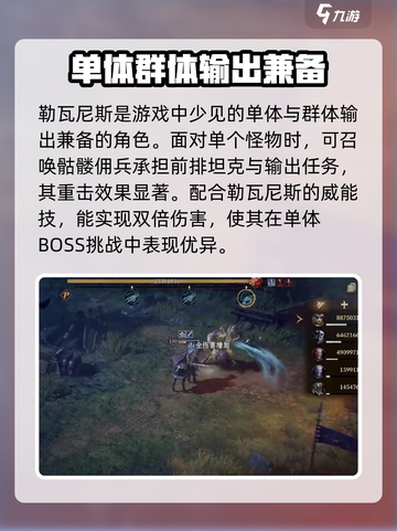 龙息神寂黑龙是什么介绍截图4