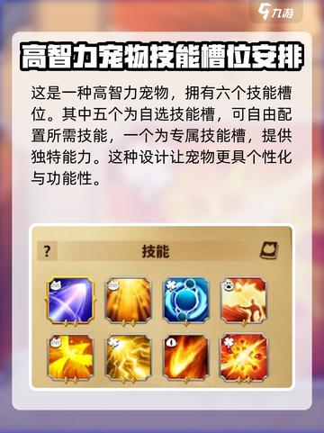 万龙觉醒维德尔宠物怎么选介绍截图3